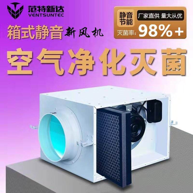 家用单向流新风机空气过滤器净化箱除雾霾PM2.5灰尘灭菌消毒除菌,家装灯饰光源,其它灯具灯饰,淘宝优惠券,粉丝福利购,淘宝优惠卷