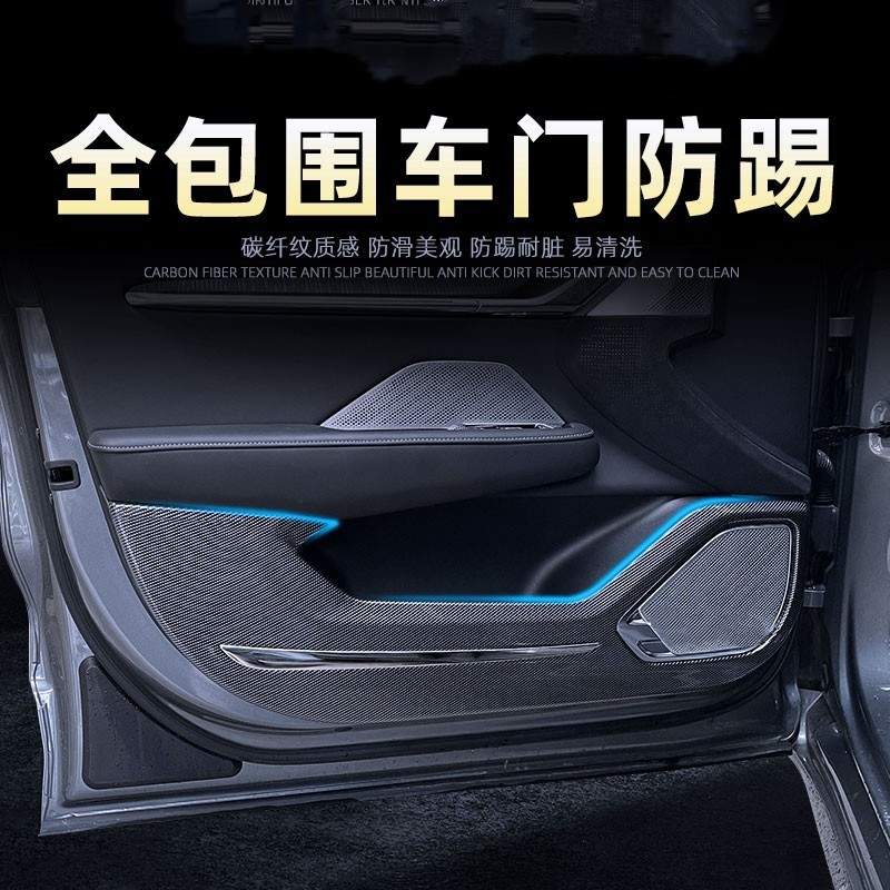 适用于16-22款宝马X1车门防踢垫全包围ABS碳纤纹内饰改装专车专用