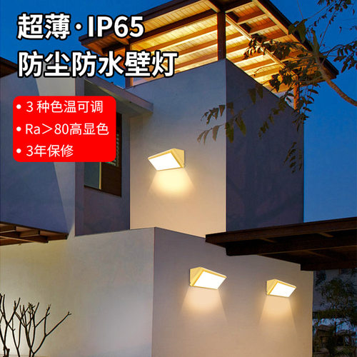 三角壁灯户外太阳能庭院壁挂灯LED室外防水高亮25W40W60W可调光