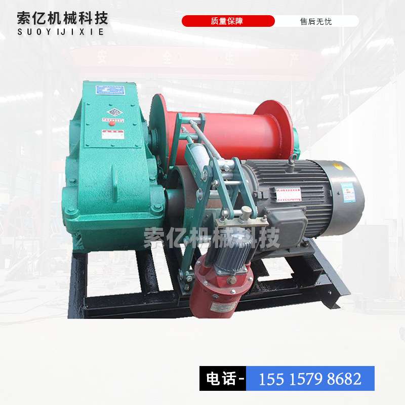JM5吨慢速升降卷扬机 小型遥控升降电葫芦 液压制动刹车卷扬机