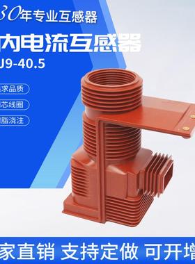 供应LDBJ9-40.52500/5电流互感器永上互感器规格齐全