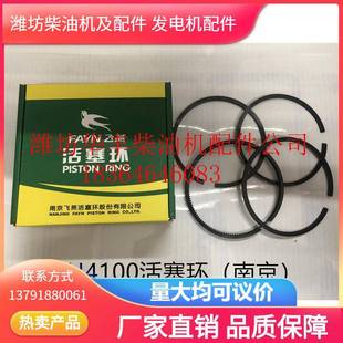 ZH4100活塞环（南京）潍坊柴油机配件30年老店