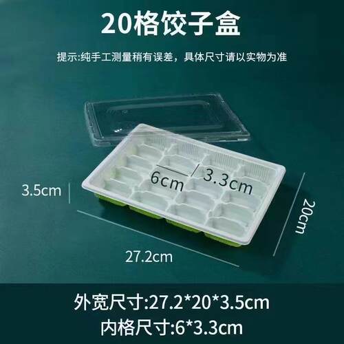 整箱400套一次性塑料20格饺子盒饺子托盘水饺盒馄饨盒带盖二十格