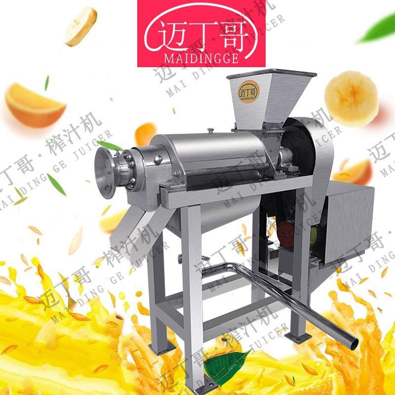 商用压榨机不锈钢加厚桑葚鸭梨榨汁机杨桃李子螺旋榨汁机