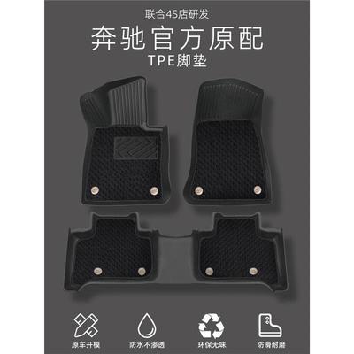 专用于奔驰E300LC260LGLC260LA200LGLA200B级全包围脚垫TPE