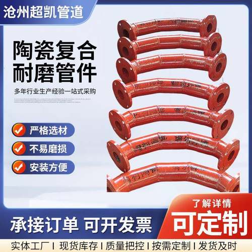 陶瓷耐磨90度弯头自蔓燃输灰耐磨弯头三通优质刚玉陶瓷耐磨管