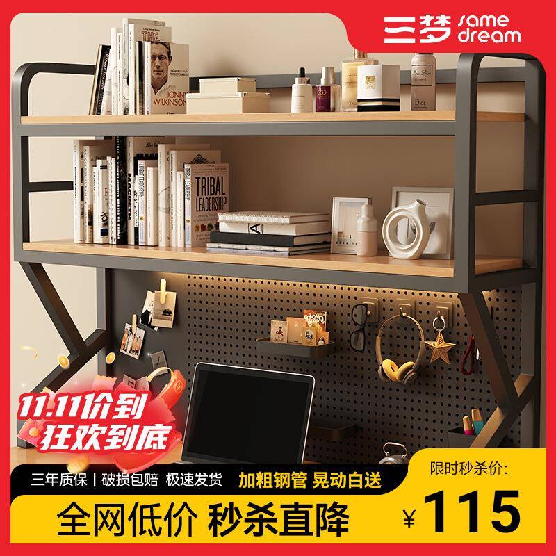桌面置物架办公书桌多层书架铁艺桌上学生电脑桌上收纳洞洞板书架