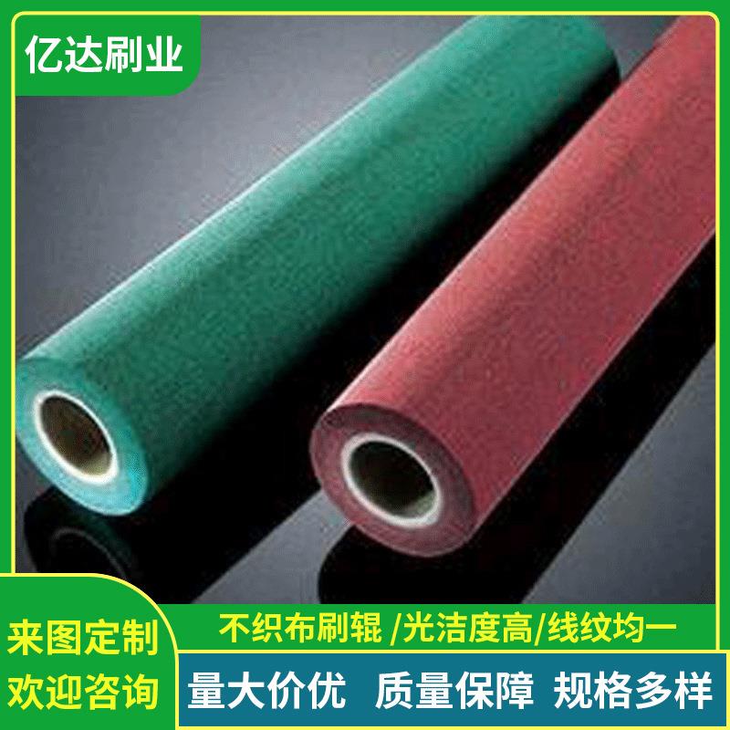 不织布刷辊不织布研磨刷辊PCB电路板研磨刷辊刷辊工业毛刷