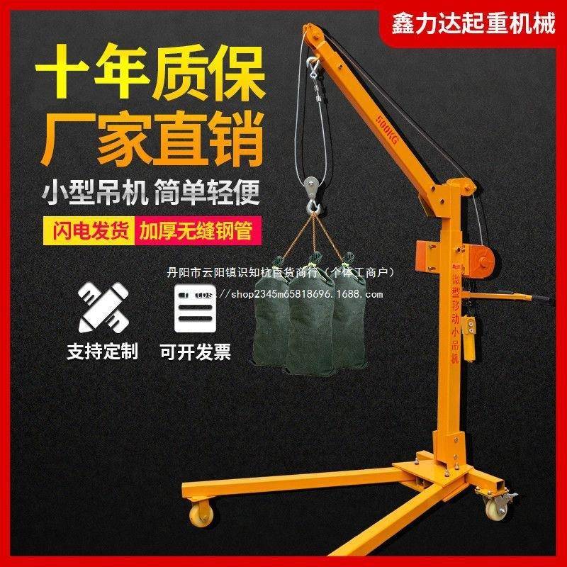 移动便携式小型吊机可折叠手摇吊车电动家用车载吊微型起重提升机