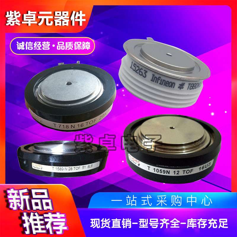 平板晶闸管T1509N12TOF T1509N14TOF T1509N16TOF T1509N18TOF