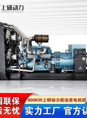 1000KW上研动力柴油发电机组上海斯坦福无刷发电机项目备用电源