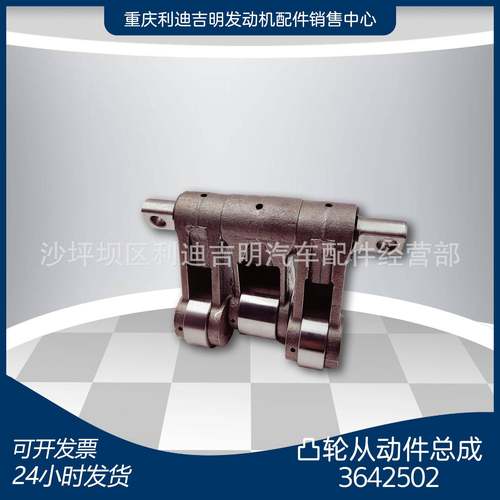 现货3642502AR10627凸轮从动件总成K19K38工程发动机配件