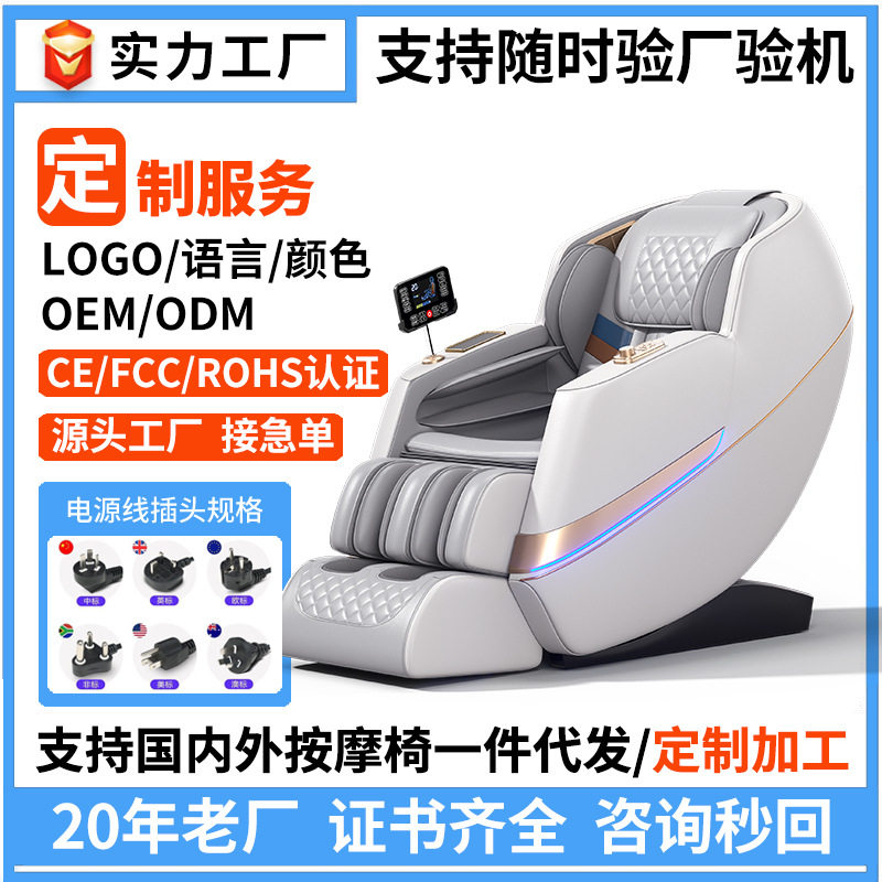 批发按摩椅工厂零重力豪华多功能全自动太空舱按摩沙发椅批发代发