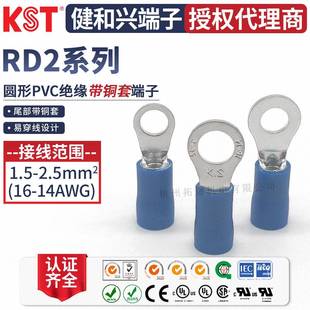 10RDM2 3.7RDL2 5圆形带铜套端子 KST健和兴RD2 4RDS2 3.2