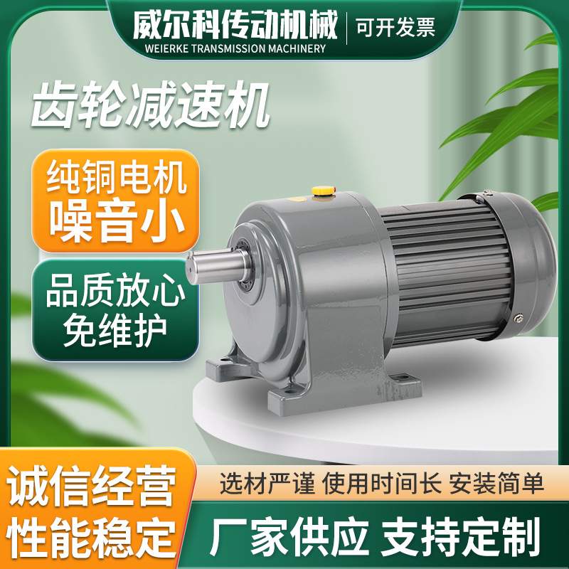 附刹车400W-40-90S22轴齿轮减速马达工厂直销CV/H小金刚减速机