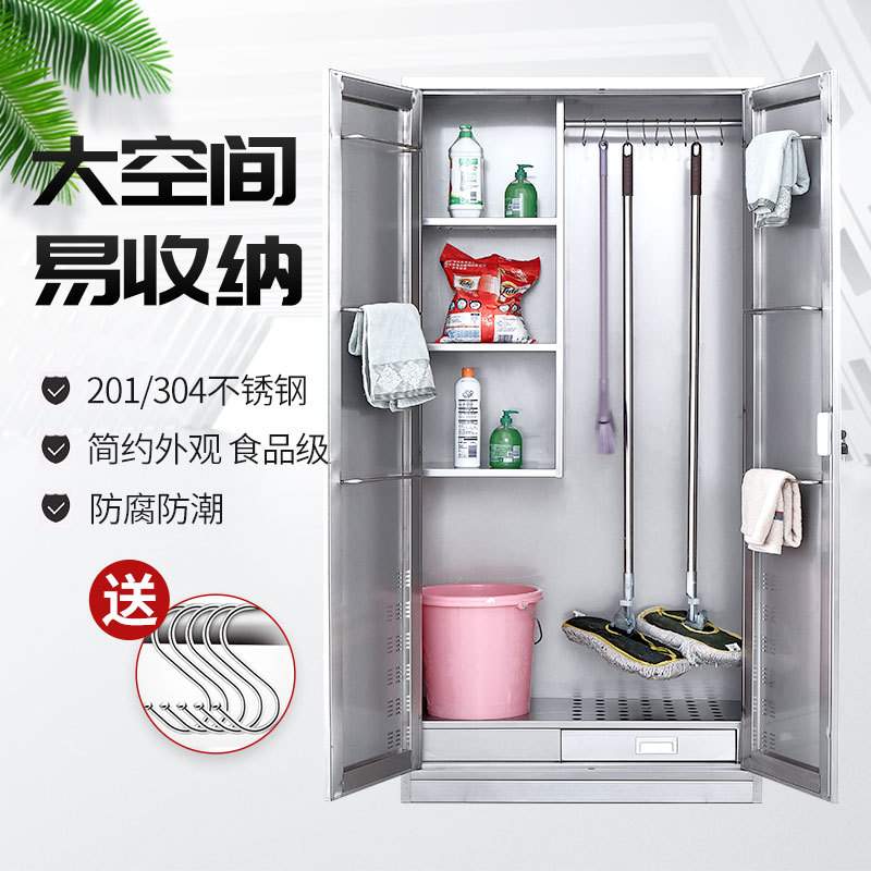 不锈钢清洁柜杂物拖把扫帚单门双门卫生柜阳台家用保洁工具收纳柜