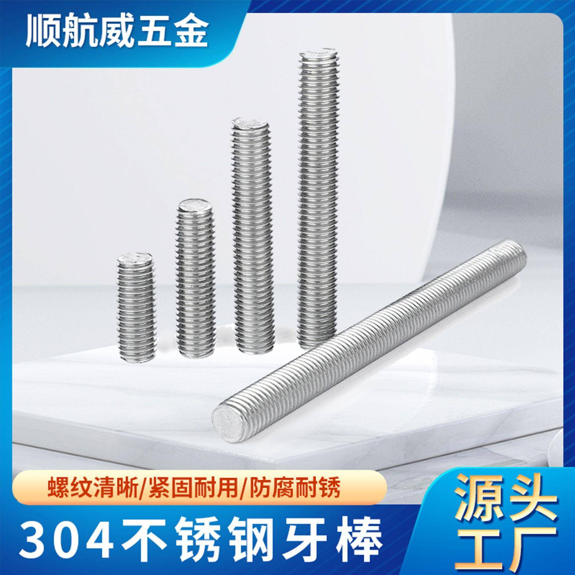 304不锈钢牙条丝杆通丝全螺纹螺杆短牙棒螺丝M5M6M8M10洗光牙棒