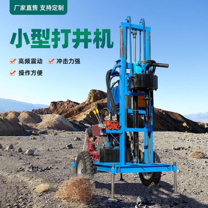 小型打井机家用农田灌溉打井设备液压钻井机电动打井机150米