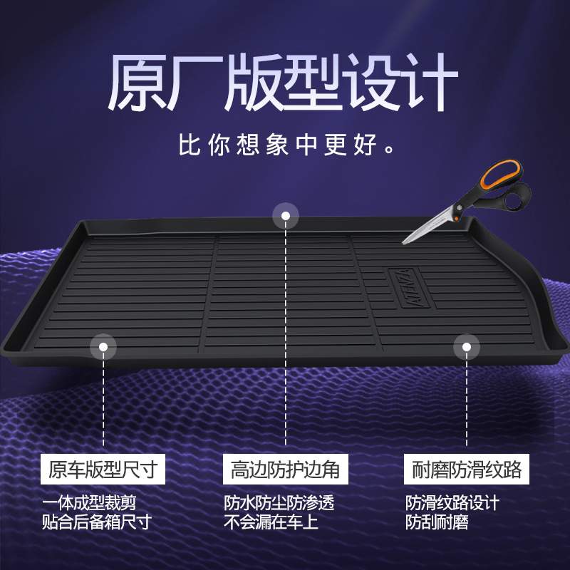 适用马自达尾箱垫昂克赛拉 阿特兹 CX-4 CX-5马6专车专用后备箱垫