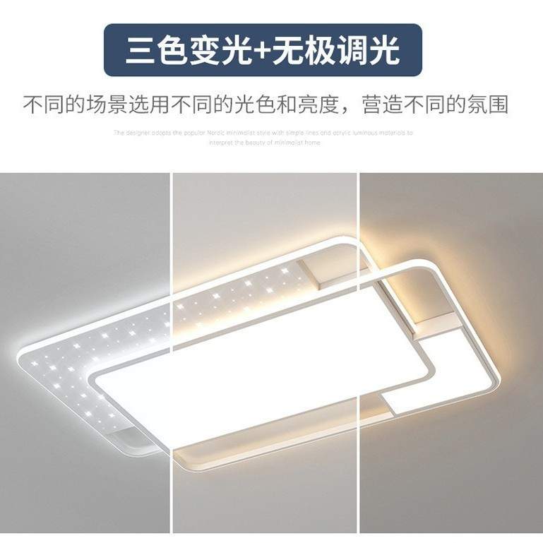 LED客厅主灯星空餐厅吊灯简约北欧卧室吸顶灯具全屋套餐护眼超亮