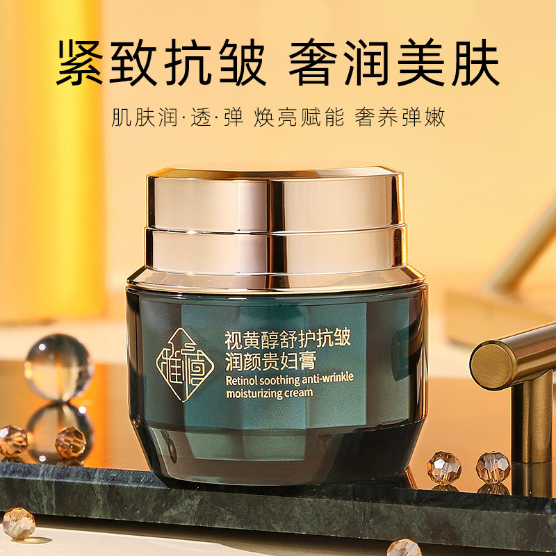 雅禧视黄醇舒护抗皱润颜贵妇膏可遮瑕保湿质地丝滑水润肌肤面霜女