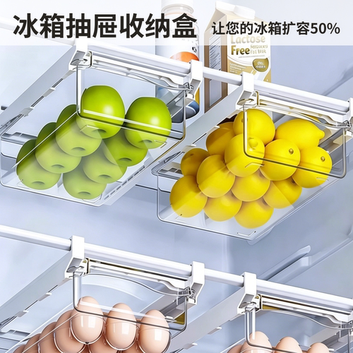冰箱悬挂式收纳盒 隔板下抽屉式 鸡蛋果蔬酱料储物盒