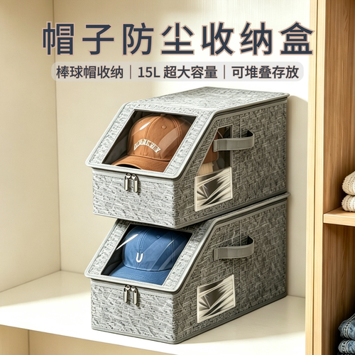 帽子棒球帽收纳防尘神器