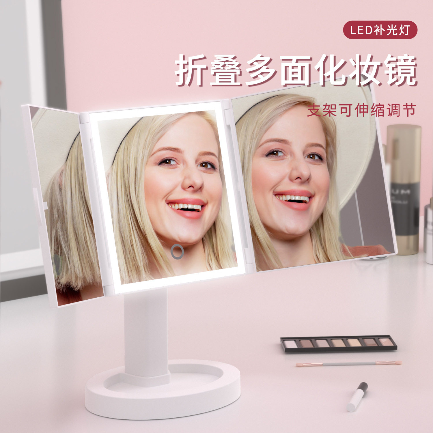 LED四周灯条化妆镜 可无极调光 led镜化妆镜 三面镜 可360度旋转