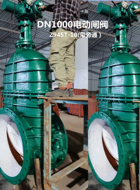 燕山阀门Z945T球墨铸铁法兰电动暗杆闸阀( 带盘通）DN300-DN2000