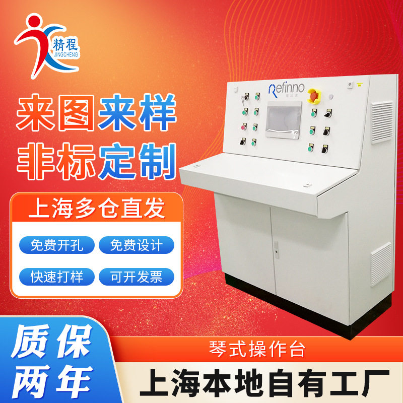 定制TP琴式单联监控操作台