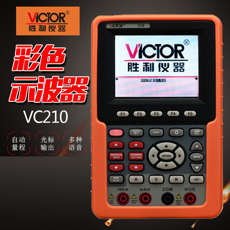 手持式示波器VC210双通道20MHz