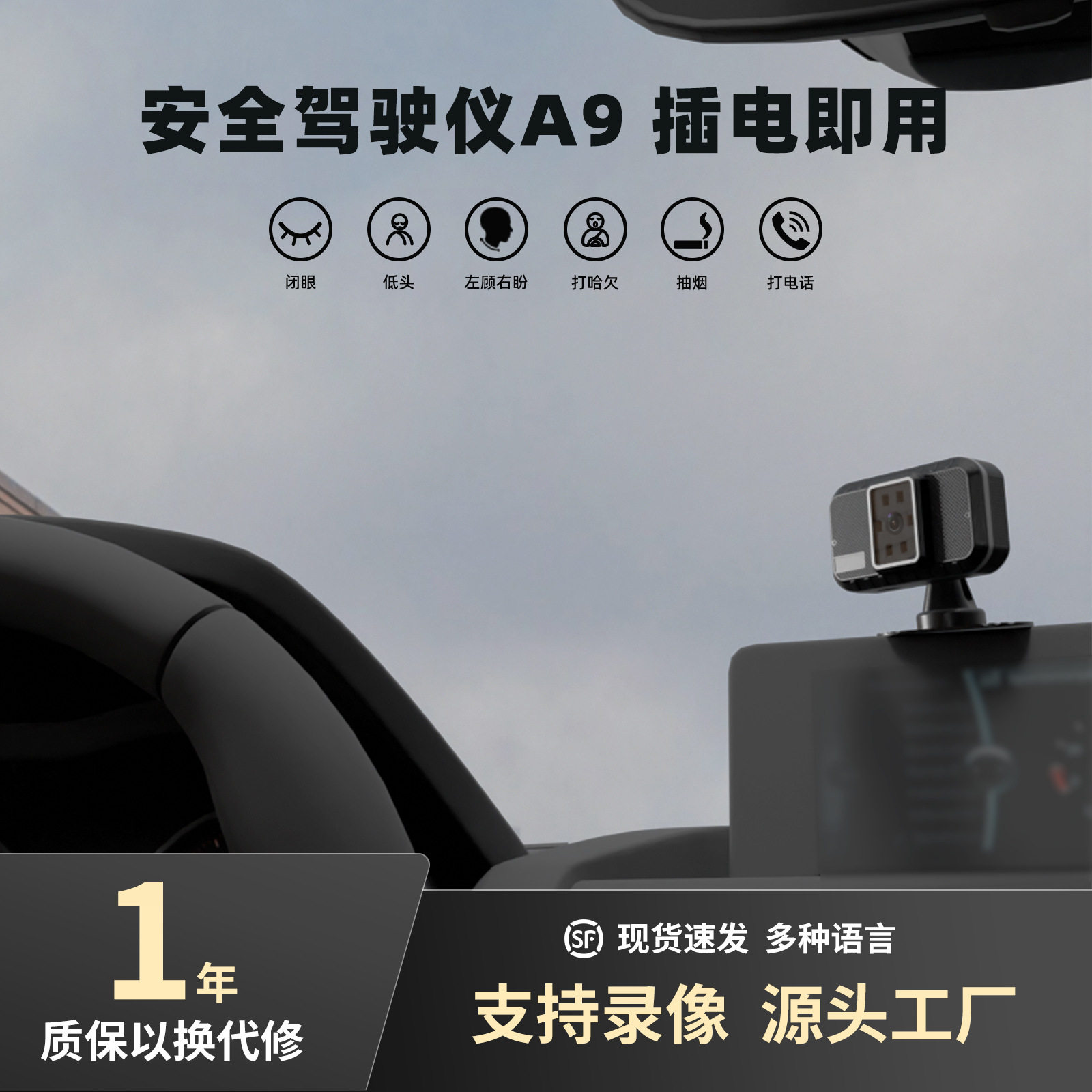 智能防疲劳驾驶打瞌睡预警仪