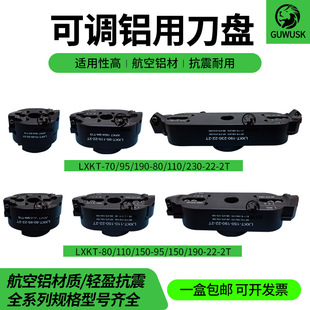 桥式可调飞刀盘BT30 BT40数控铝制刀盘90度 45度可调节直径铣刀盘