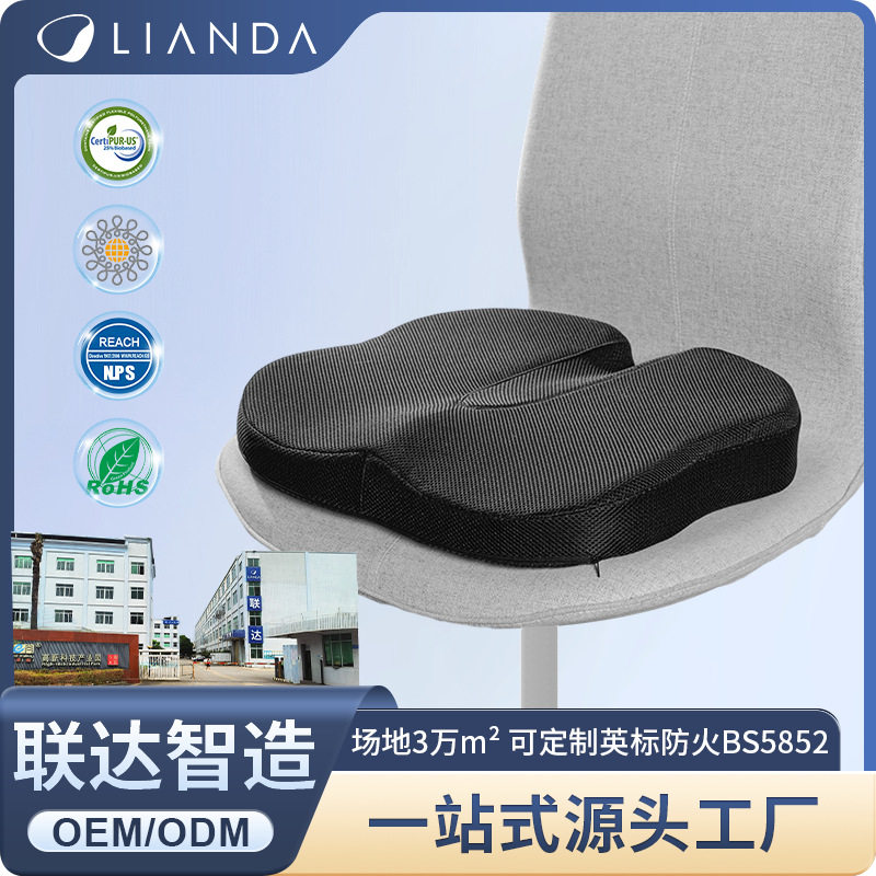 批发跨境坐垫办公室医院久坐椅子板凳屁垫慢回弹记忆棉增高坐垫