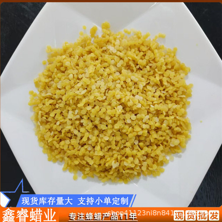 供应 黄蜂蜡颗粒 白蜂蜡 蜜蜡 浓郁香型 蜂蜡
