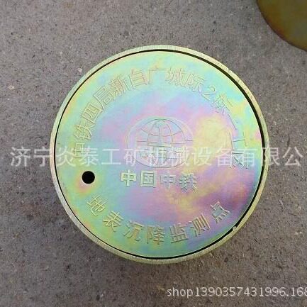 中国铁路地表沉降观测点   金属监测点保护盖  140mm监测点保护筒