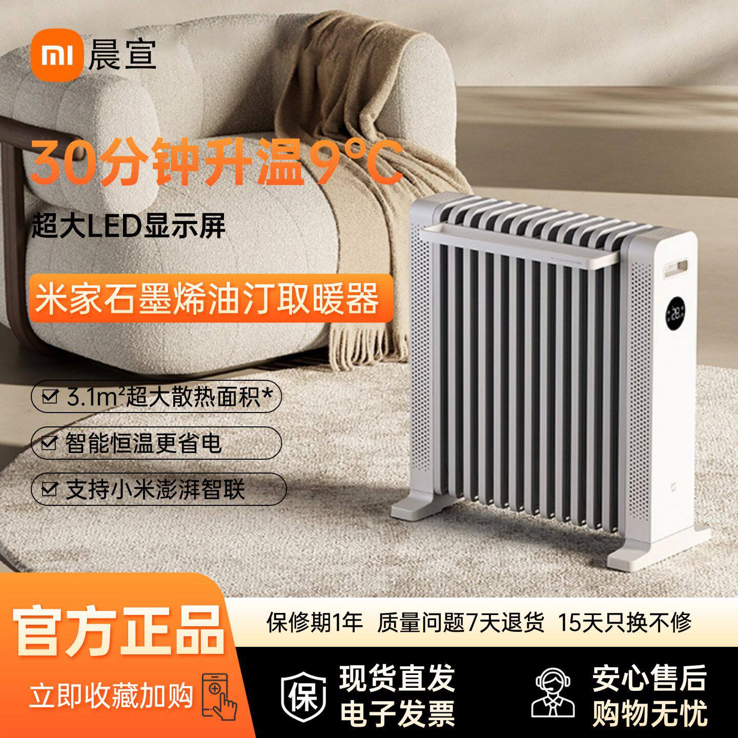 石墨烯油汀取暖器暖风机家用电暖气取暖