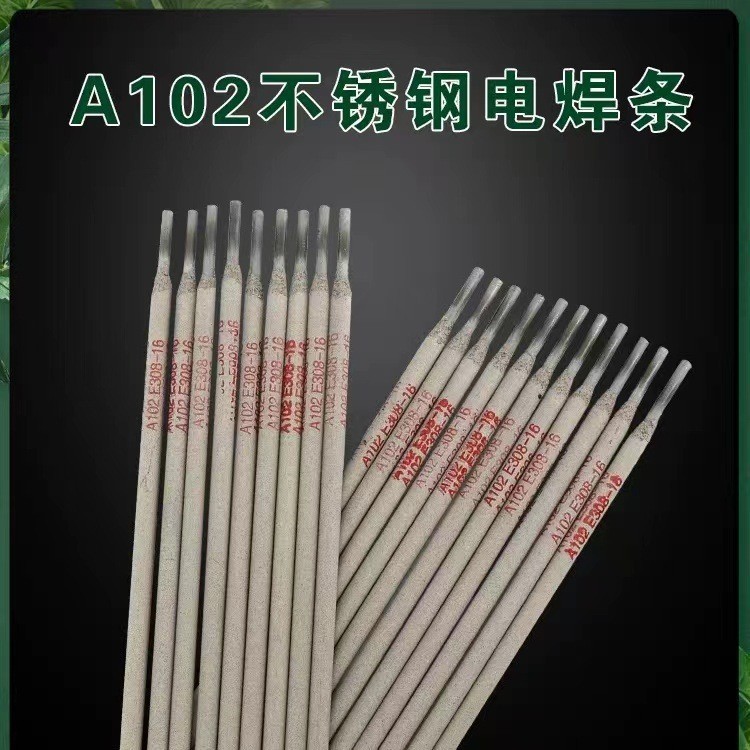 厂家直供不锈钢焊条多规格