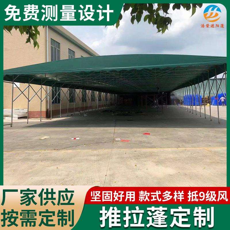 广州大型户外遮阳棚物流蓬仓储帐蓬大排档棚伸缩蓬车棚雨棚防雨