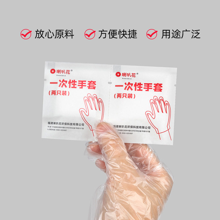 喇叭花一次性手套餐饮美发手膜吃龙虾透明塑料PE薄膜手套透明手套