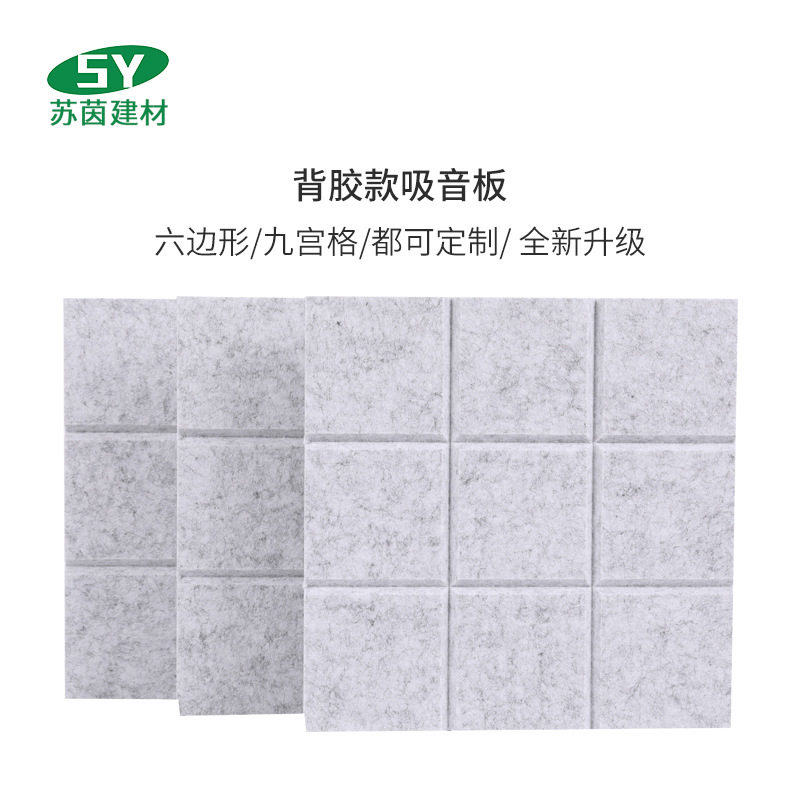 吸音板背胶自粘毛毡墙贴展示板幼儿园环创彩色板静音静音墙贴