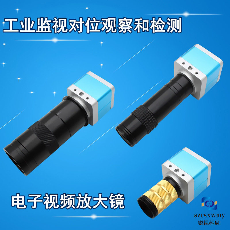 电子视频数码显微镜HDMI200万像素工业相机高清工业视觉放大镜头