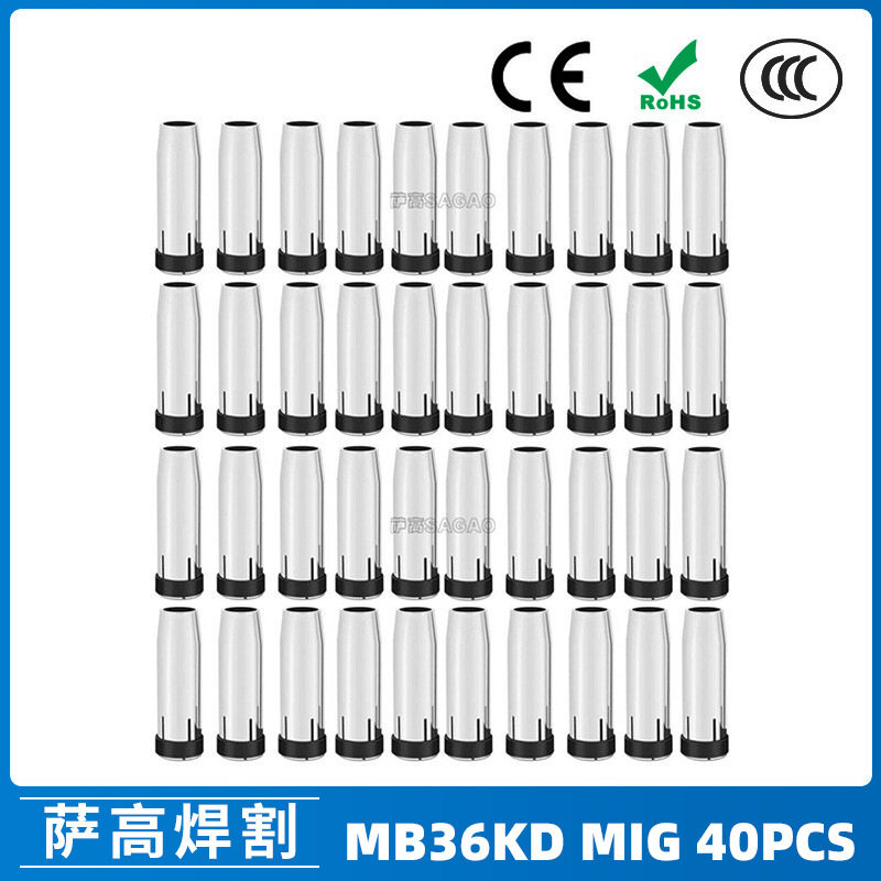 MB36KD气保焊枪导电嘴配件40件