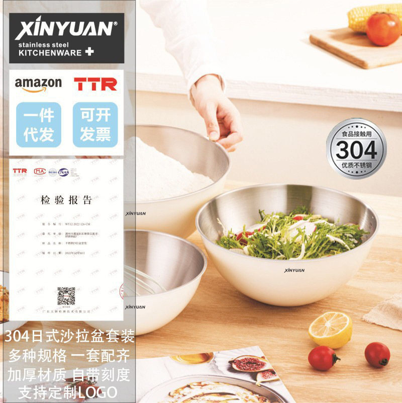 304食品级不锈钢沙拉盆烘焙和面盆批发搅拌碗套装大容量带刻度