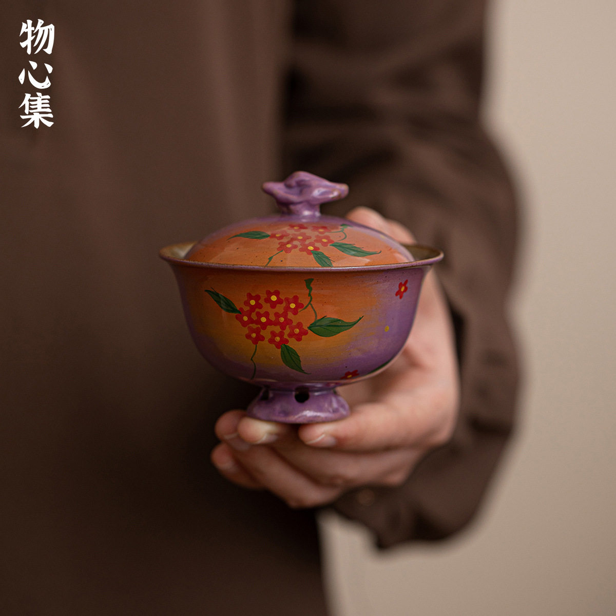 物心集云霞紫釉下彩太湖石高足盖碗陶瓷二才泡茶器功夫不烫手茶杯