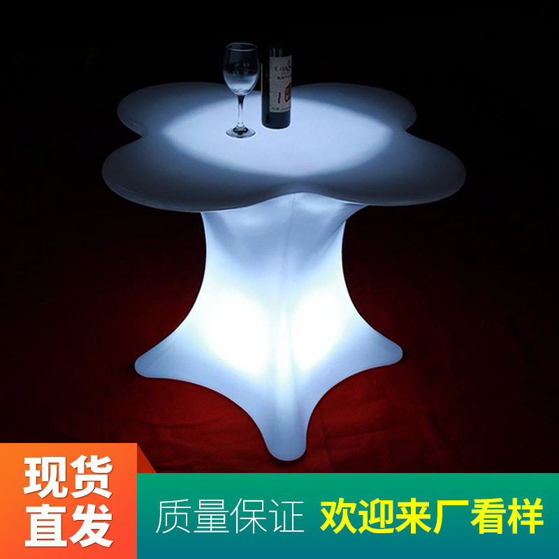 户外防水梅花桌椅组合KTV沙发茶几散 台led酒吧台桌咖啡厅发光家