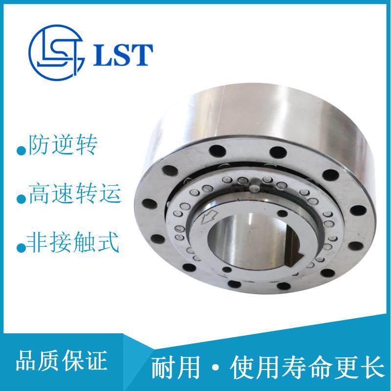 单向超越离合器RSCI35代替STIEBERoverunning离合器Formsprag