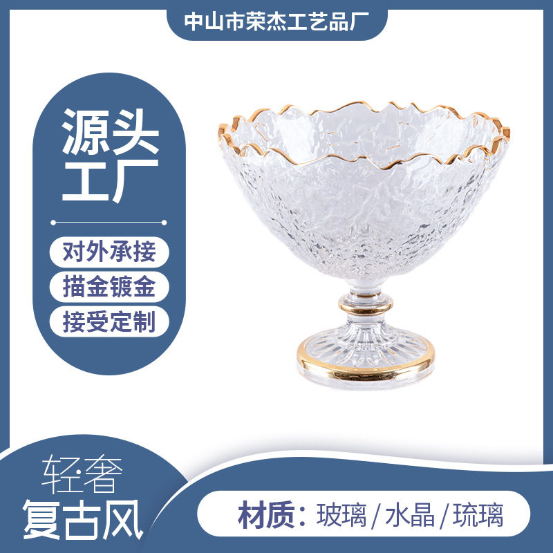 加工欧式高脚玻璃果盘家庭聚会水果摆盘客厅茶几干果零食盘批发