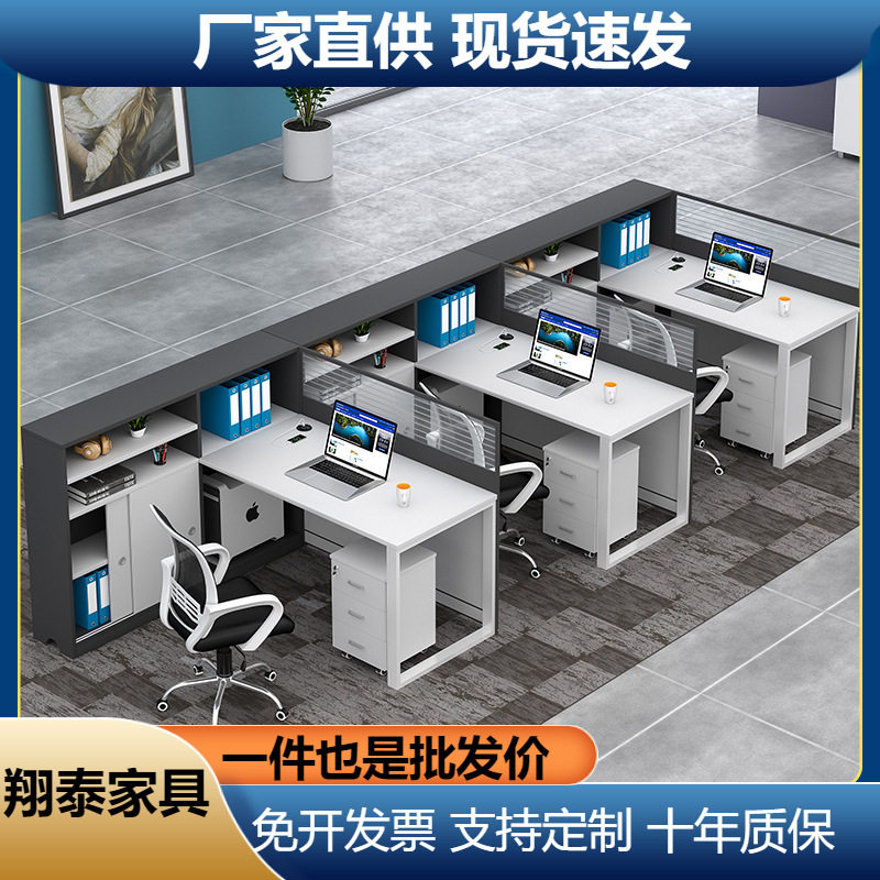 简约职员办公桌椅组合2/4/6人