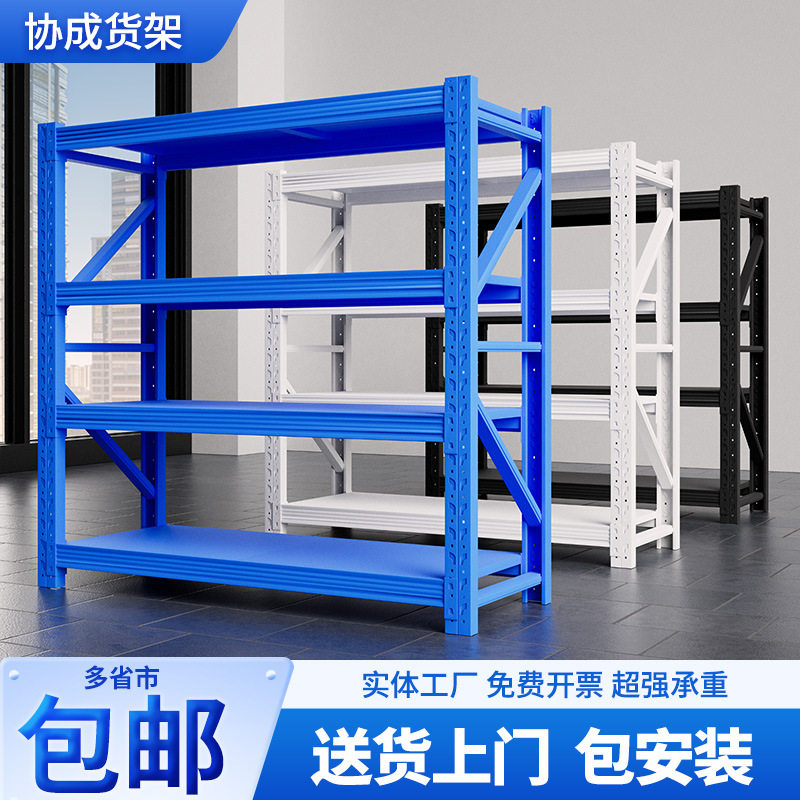 协成仓储货架仓库多层轻重型铁架现货批发快递库房家用重型储物架